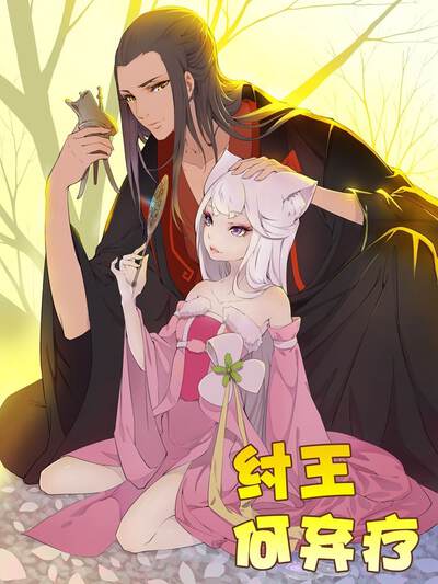 妖精动漫奇幻漫画龙脊山传说封面